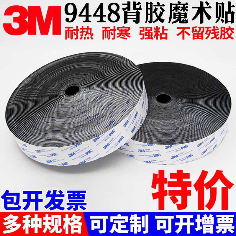 25m | 3m High-Temperature Resistant Velcro, Strong Adhesive Strips for Cars, Foot Mats, Floor Mats, Double-Sided Velcro with Adhesive Backing