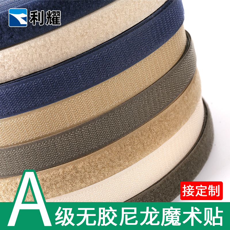 Nylon Velcro Sewing Adhesive-Free Black and White Self-Adhesive Strips for Clothing and Bags, with a Rough Surface and Hook and Loop Fasteners