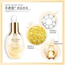 Ageless gold essence original liquid moisturizing moisturizing brightening and fine pores