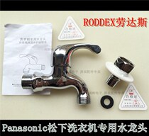 Washing machine special faucet inlet pipe connector with mouth 4 minutes 18 4612 after-sales