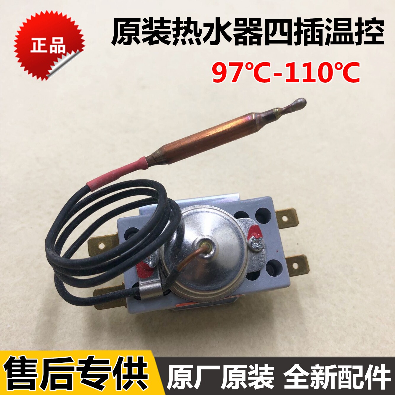 Suitable for Haier electric water temperature controller temperature limiter 97-110-degree hand reset temperature-controlled switch 0191