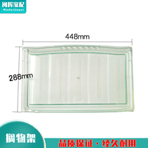 Suitable for Haier refrigerator cold room rack BCD-196F 217B 207B fresh-keeping partition 1637