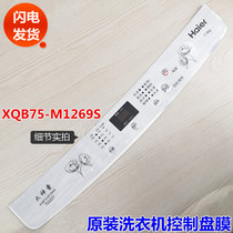 Suitable for Haier washing machine control panel film XQB75-M1269S key panel film function sticker
