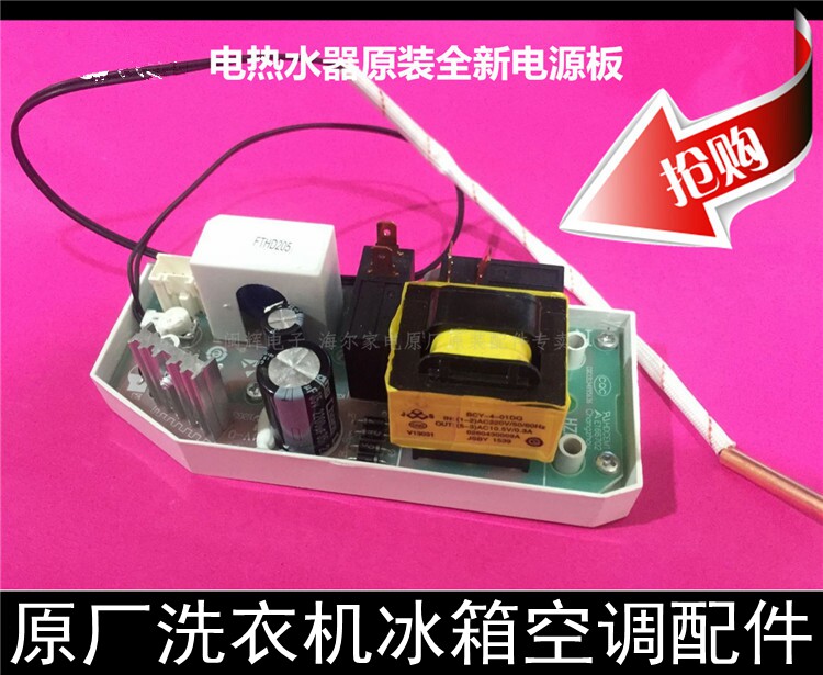 Suitable for Haier electric water heater FCD-XJTHA50-Ⅱ power board motherboard board circuit board 451F