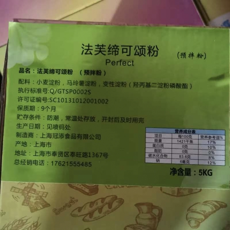 Zhaoxiang Foods Faufu Croissant Powder (Pre-Mixed Powder)