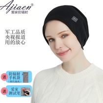 Aijia lined 100% silver fiber radiation-proof toe cap computer room monitoring room electromagnetic radiation protection knitted hat