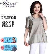Pregnant women radiation-proof short-sleeved T-shirts for men and women 100% silver fiber radiation-proof underwear shielding radiation casual T-shirts
