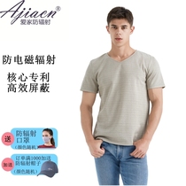 Silver fiber electromagnetic radiation protection T-shirt knitted double-sided silver fiber radiation protection close-fitting underwear T-shirt for men and women