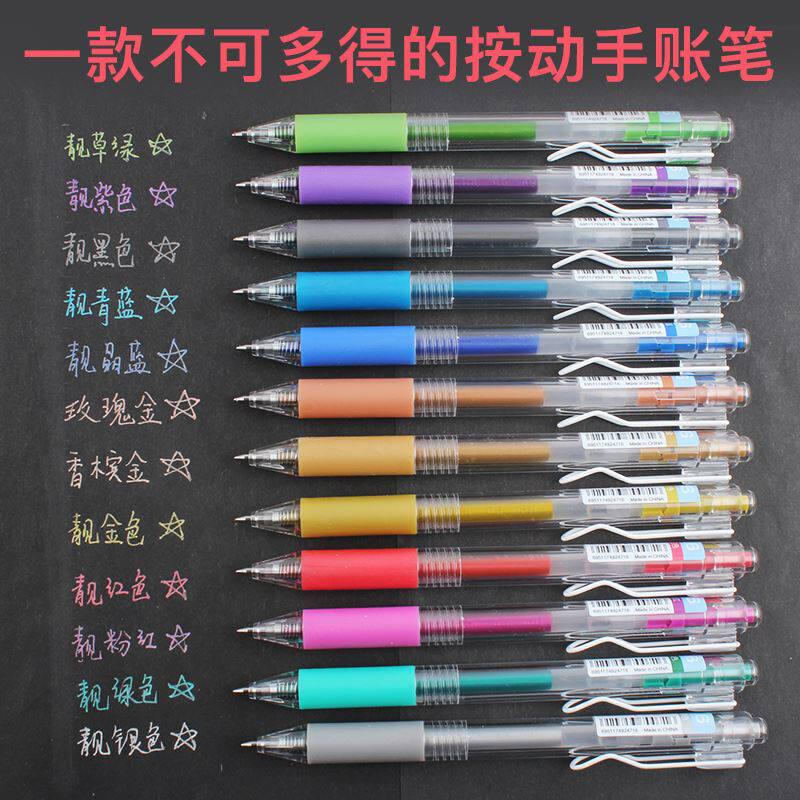 New Dongmi 920 high-gloss metallic color press gel pen creative hand account pen 0 6MMDIY black card album
