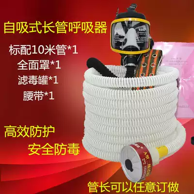 Self-priming long tube suction device long tube gas mask self-priming suction device air suction device