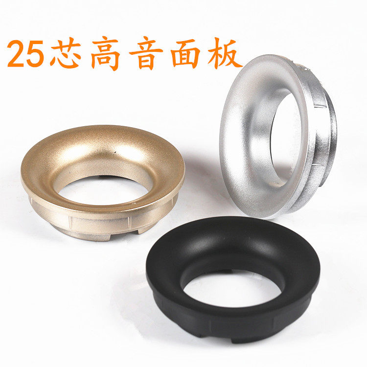Sound Alt Horn Panel 25 Core Alt Head Neodymium Iron Boron 39mm Diameter Mounting Circle Without Hole Panel 57mm