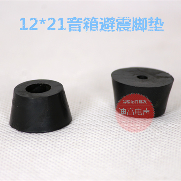 Speaker shock absorber foot pad foot nail audio foot pad furniture hardware accessories 12 * 21mm rubber foot pad