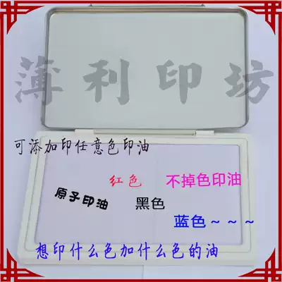 Large stamp stamp stamp printing table blank colorless stamp desk financial office supplies big stamp box