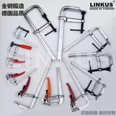 Original LINKUS all-steel forged woodworking F clamp fixing clamp f clamp Heavy mold clamp Kalan does not deform
