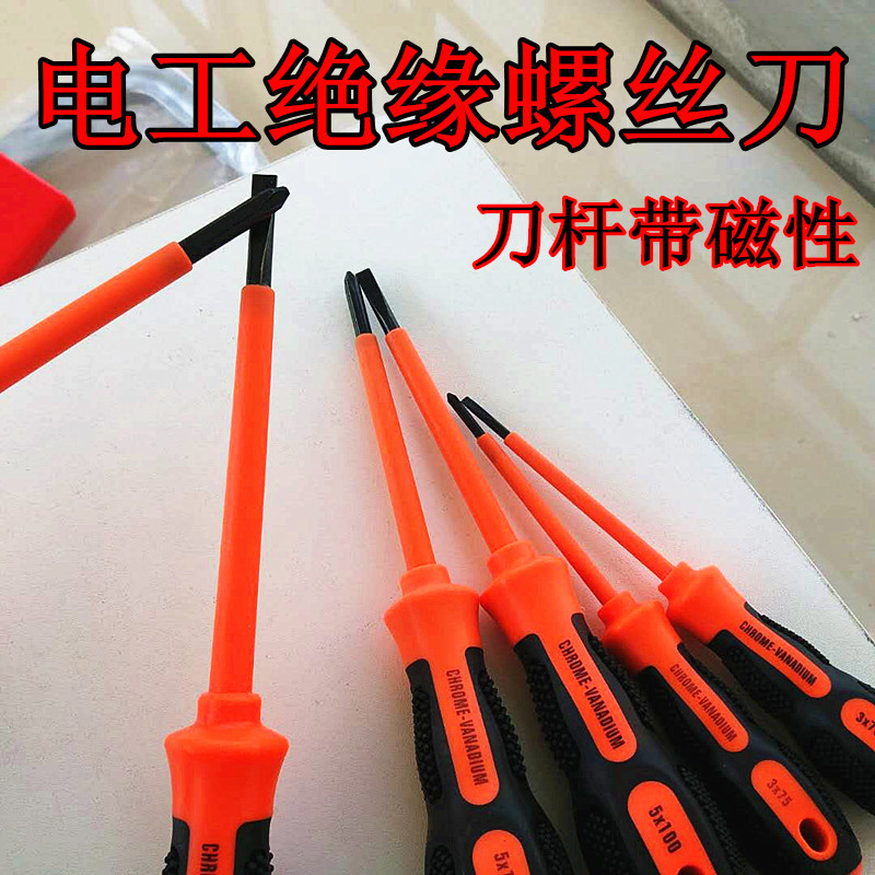 High-grade professional type electrical insulation screwdriver electrician special insulation screw batch insulation change cone knife electrical maintenance