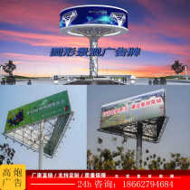 Guangda large-scale single billboard custom-made highway type road anti-aircraft gun high advertising column vertical T double-sided three-sided gun speed advertising tower