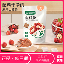 The baby is hungry for hawthorn fruit bars. Additive-free childrens snacks and fruit bars are given as complementary food recipes for infants and young children.