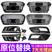 09-21 new A4L modified RS4 net accessories decorative strip honeycomb grille front face suitable for Odi A4L