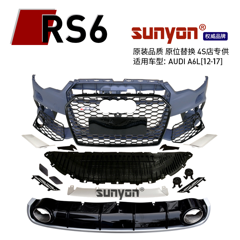 12-21 A6L modified rs6 large surrounded front lever a6l special C7 front face bumper for Aodi A6L