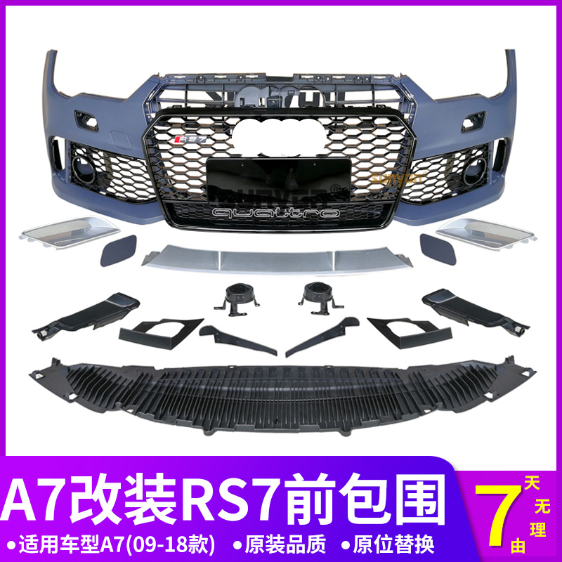 09-21 A7 Modified RS7 Large Bracket Upgrade S7 Front and Rear Bar Side Skirt Tail Lip Silver Ear For Audi A7