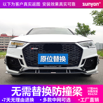 17-21 A4L modified RS4 large surround B9 front and rear bumpers ABT front shovel tail lip suitable for Odi A4L