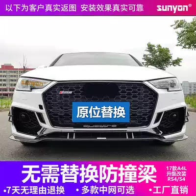 17-21 A4L modified RS4 large surround B9 front and rear bumper ABT front shovel tail lip suitable for Odi A4L