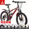 Phoenix children's bike 18 20 22 24 inch double disc brake shock absorption variable speed mountain bike boy girl student
