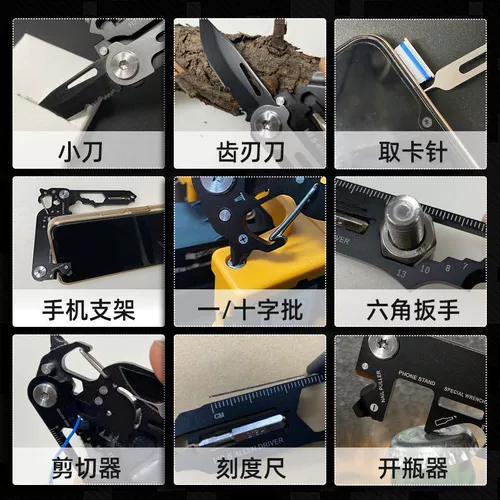 Многофункциональный EDC Outdoor Comminate Tool