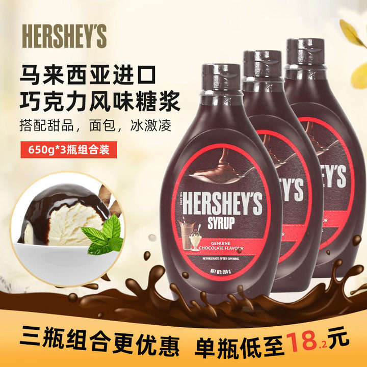 Good time chocolate sauce caramel 650g * 3 bottles of imported seasoned syrup Strawberry Cocoa Powder Ice Cream Milk Tea-Taobao