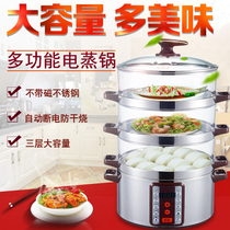 Shams household electric steamer multifunctional transparent steamer large capacity three-layer stainless steel reservation thermal steamer