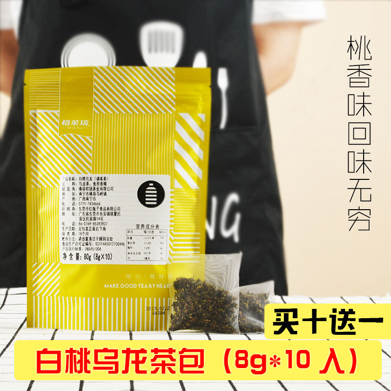 Royal Tea Tribute Tea Shop Special Milk Tea Raw Orange Tea Bag White Peach Oolong Tea Bag Peach Oolong Tea 8g * 10 Entrance