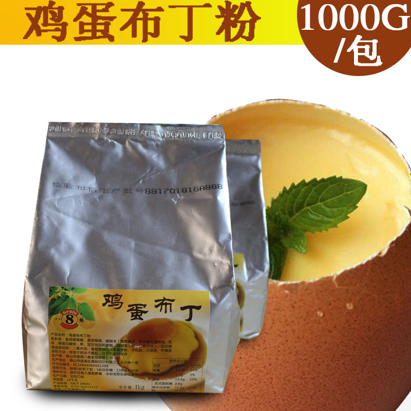 Eight Cranes Pudding Pink Pearl Milk Tea Raw Jelly Powder Egg Taste Butin Powder 1kg Milk Tea Shop Special Supplement