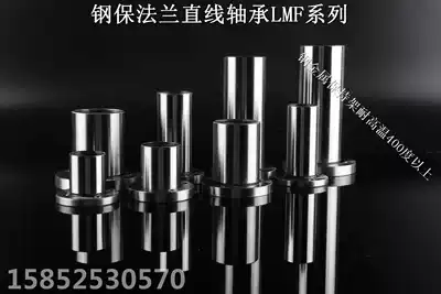 High temperature resistant steel round flange linear bearing LMF8 10 12 16 20 25 30 35 40 50GA