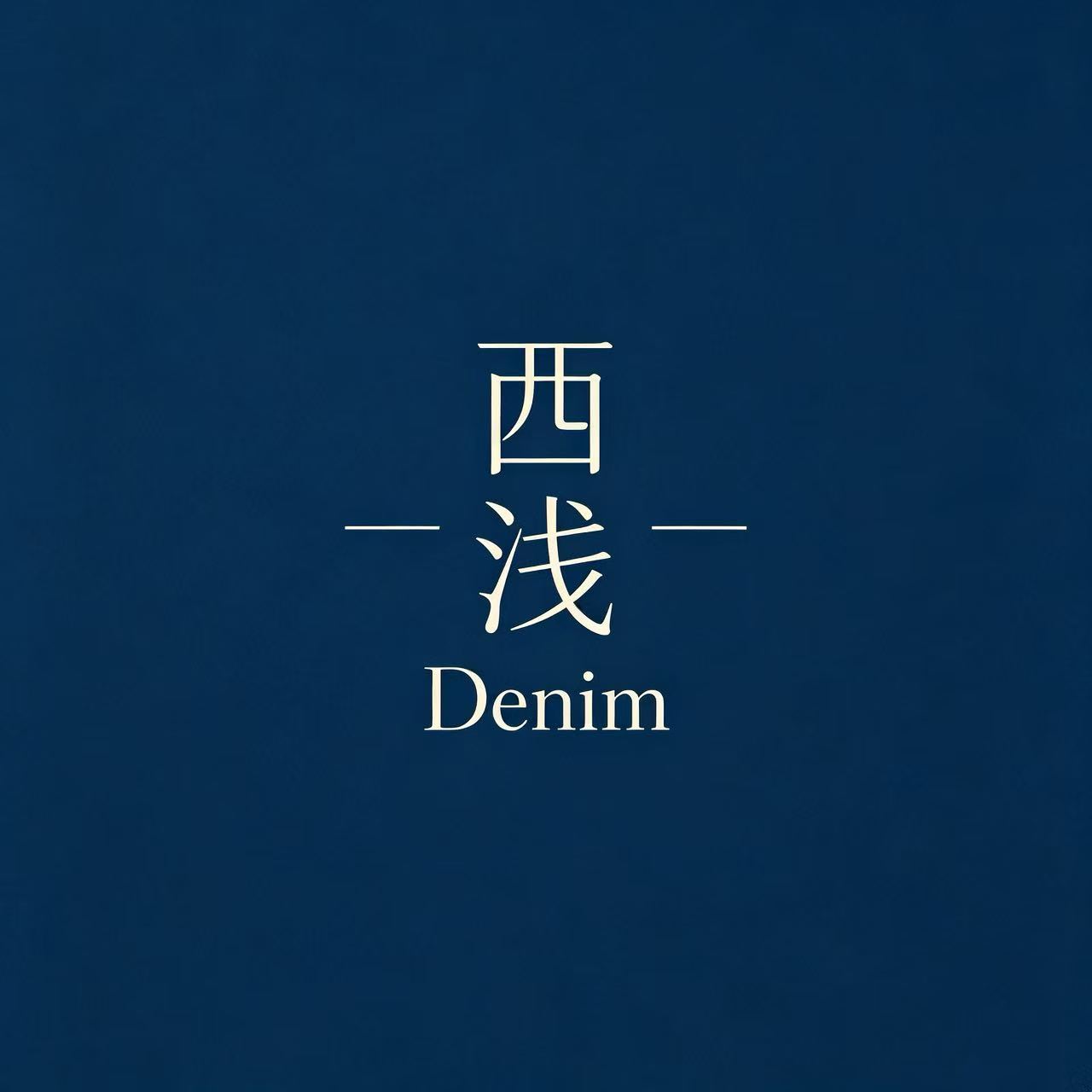 西浅Denim的LOGO