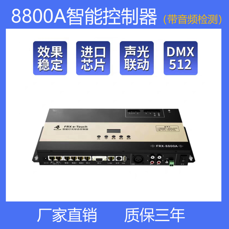 Ktv Private Room Lighting Equipment, Complete Set of Lighting Intelligent Controller, Karaoke Machine Audio System, Touch Control Panel