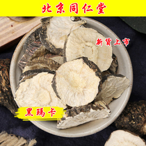 Tongrentang Black Maca Maca Dried Fruit Black Maca Wine with Cynomorium Epimedium Black Maca