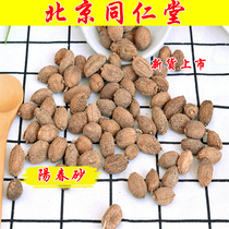 Tongrentang Yangchun sand 500g authentic Chinese herbal medicine Yangchun amomum also known as shrinking sand honey shrinking amomum to nourish the stomach