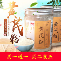 Tongrentang astragalus powder ultrafine powder superfine astragalus broken wall powder Codonopsis Gansu astragalus powder 500g