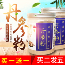 Tongrentang Danshen Powder Ultra-fine purple Danshen powder Danshen tablets should be paired with Hawthorn powder Tiansanqi powder