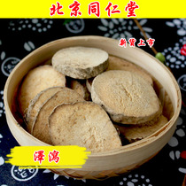 Tongrentang Chinese herbal medicine store selected sulfur-free Changbai Mountain Alisma 500g oil-absorbing soup Alisma tablets Alisma grindable powder