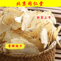 Tongrentang Gansu Sulfur-free Angelica Tablets All Angelica can be taken with Astragalus and Codonopsis 500g 92