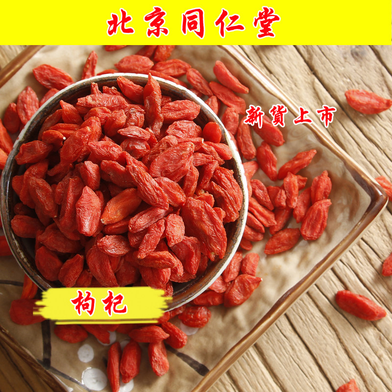 Tongrentang Zhongning medlar Medlar New Cargo Without Sulphur Farmhouse Authentic level Ningxia Zhongning medlar 500 gr-Taobao