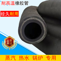 EPDM water cable heat-resistant high-temperature and high-pressure steam rubber pipe black cloth-covered rubber pipe hot water pipe