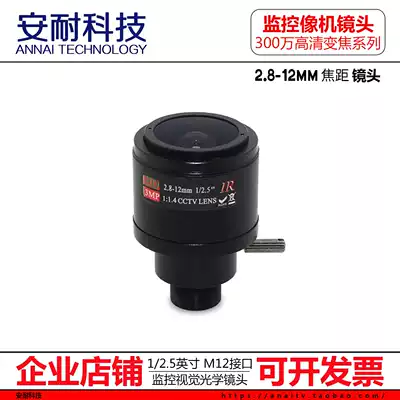 Manual Zoom 3,000,002 8-12mm3MP HD M12 Lens Surveillance Camera OpenMV3 4 Lens