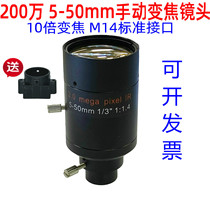 OpenMV3 4 Manual zoom 2 million 5-50mm 5-50mm M12 M14 M14 Direct insertion camera lens