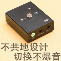 Non-destructive two-in and one-out audio Switch 3 5mm audio source conversion switch Splitter 2 in 1 out sound fast cut