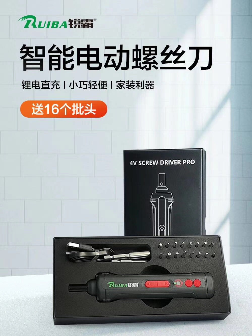 Ruiba industrial-grade multi-function electric screwdriver rechargeable household forward and reverse wireless mini universal set