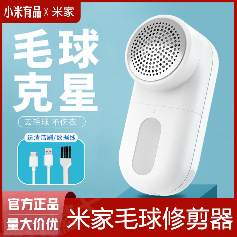 Mijiahair polo pruner cocks the ball home rechargeable clothes except sweaters shaved to the ball without hurting the deity