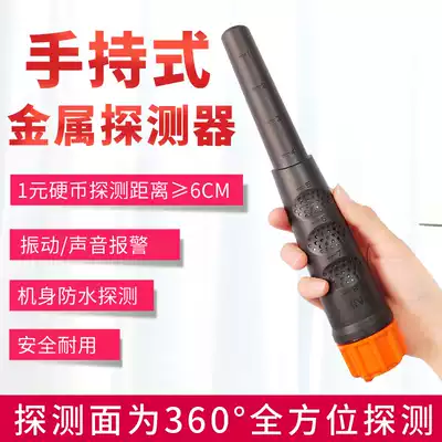 Sky Patrol handheld metal positioning rod Fully waterproof and accurate underground archaeology High-precision small portable detector