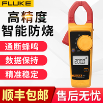 Furoke pincer shape Wanuse table F302 F303F305F312 F317F319 F317F319 precision full automatic current meter